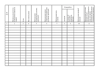 Occupational disease (poisoning) registration log | PrintTo: Журнал обліку професійних захворювань (отруєнь), Наказ 337 на Printto.ua