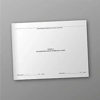 Disinfectant preparation registration log | PrintTo: