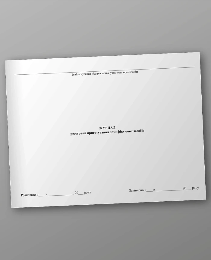 Disinfectant preparation registration log | PrintTo: