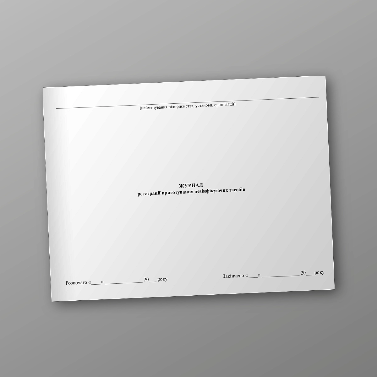 Disinfectant preparation registration log | PrintTo: