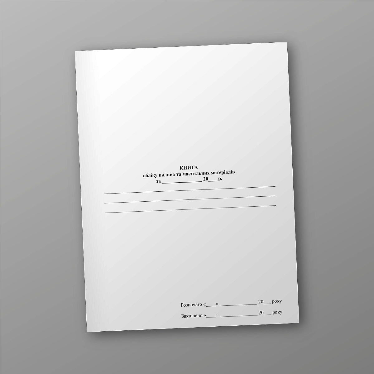 Fuel and lubricants accounting book | PrintTo: