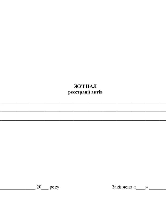 Logbook of deeds | PrintTo: