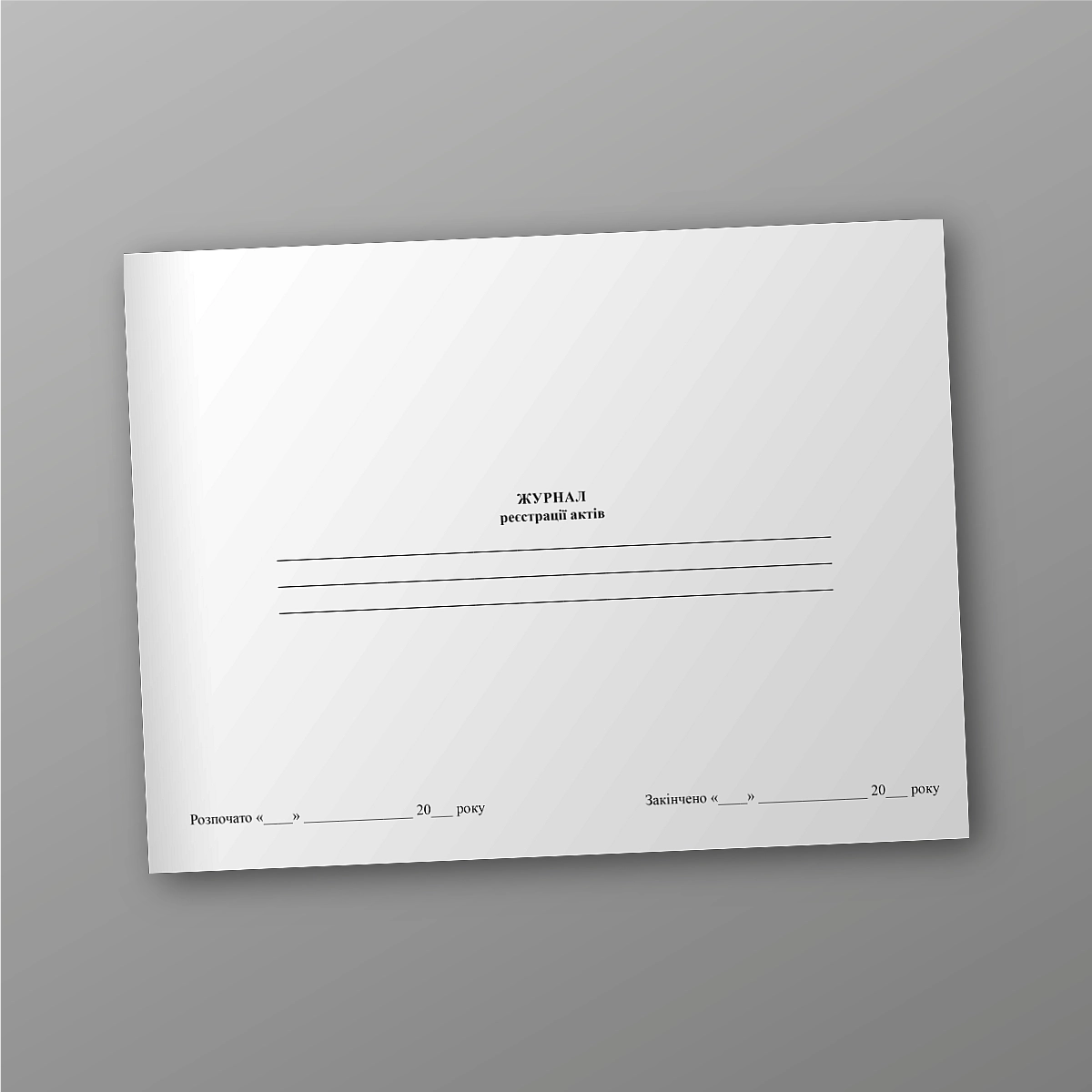 Logbook of deeds | PrintTo: