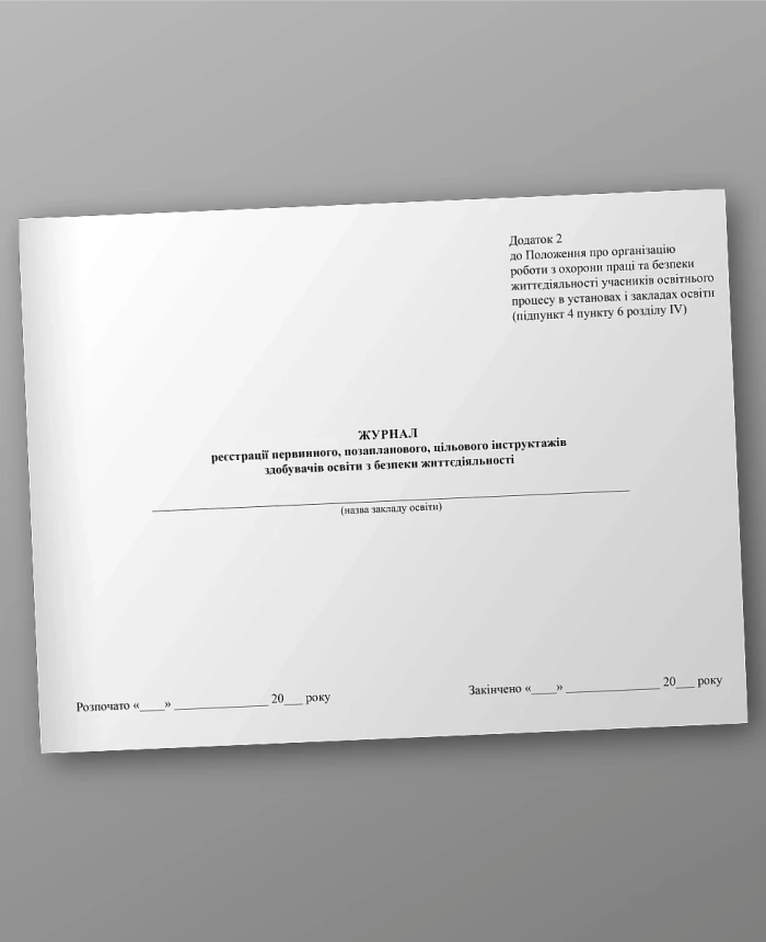 Registration journal of primary, unscheduled, targeted briefings of life safety education applicants | PrintTo: Registration journal of primary, unscheduled, targeted briefings of life safety education applicants | PrintTo:
