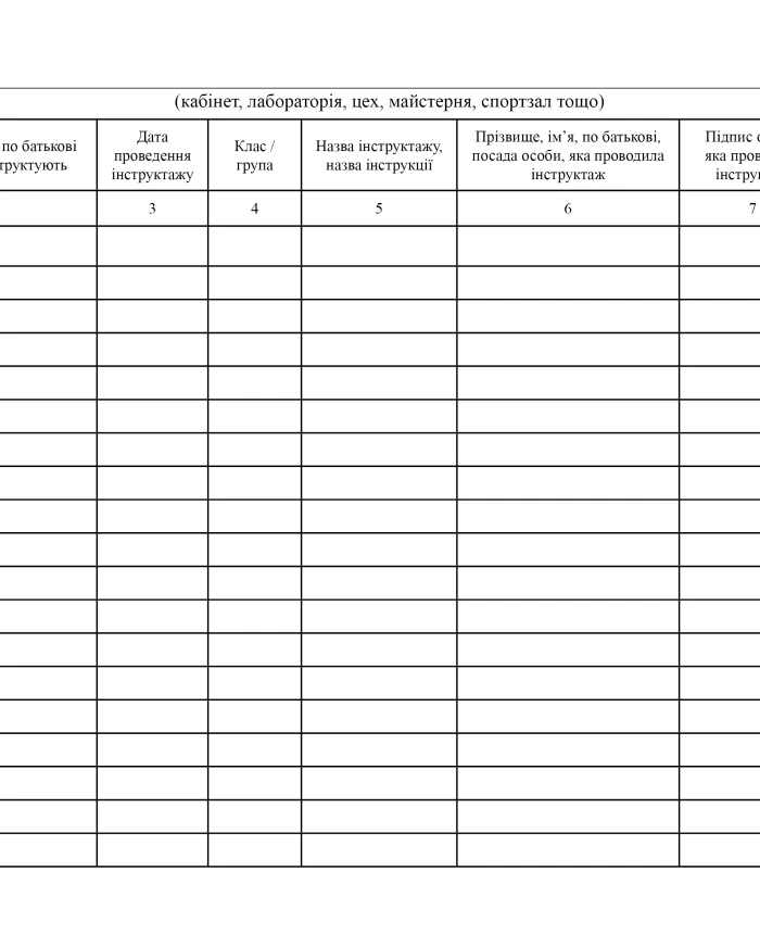 Registration journal of primary, unscheduled, targeted briefings of life safety education applicants | PrintTo: Registration journal of primary, unscheduled, targeted briefings of life safety education applicants | PrintTo:
