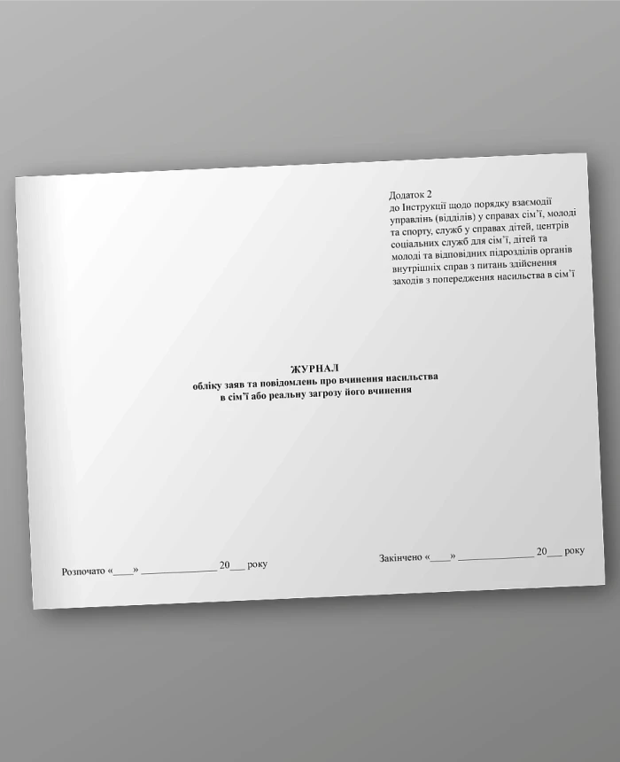 Logbook of reports and reports of domestic violence or a real threat of it | PrintTo: Logbook of reports and reports of domestic violence or a real threat of it | PrintTo: