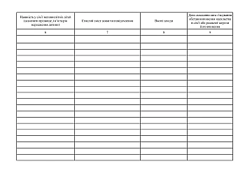 Logbook of reports and reports of domestic violence or a real threat of it | PrintTo: Журнал обліку заяв та повідомлень про вчинення насильства в сім'ї або реальну загрозу його вчинення на Printto.ua