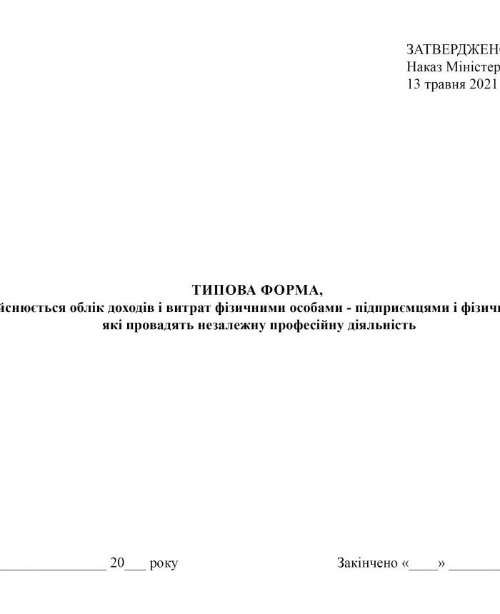 A typical form for accounting for income and expenses by individual entrepreneurs and individuals engaged in independent professional activities | PrintTo: A typical form for accounting for income and expenses by individual entrepreneurs and individuals engaged in independent professional activities | PrintTo: