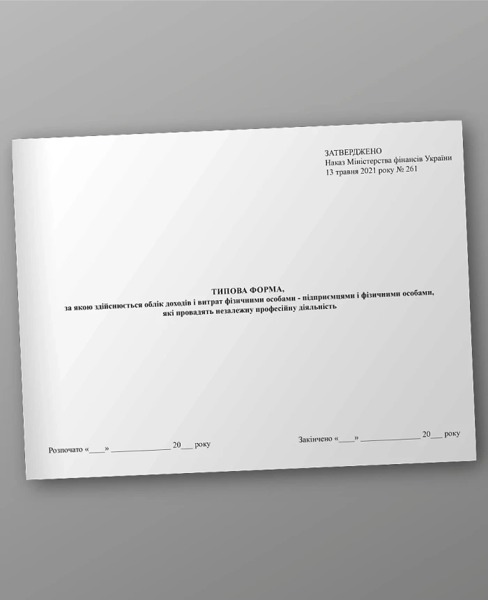 A typical form for accounting for income and expenses by individual entrepreneurs and individuals engaged in independent professional activities | PrintTo: A typical form for accounting for income and expenses by individual entrepreneurs and individuals engaged in independent professional activities | PrintTo:
