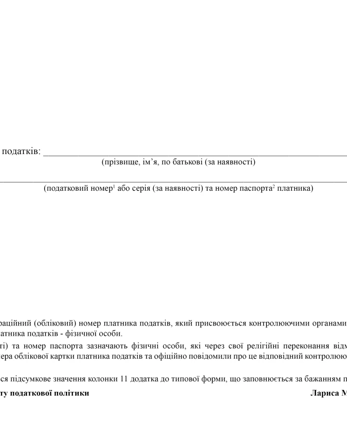 A typical form for accounting for income and expenses by individual entrepreneurs and individuals engaged in independent professional activities | PrintTo: A typical form for accounting for income and expenses by individual entrepreneurs and individuals engaged in independent professional activities | PrintTo: