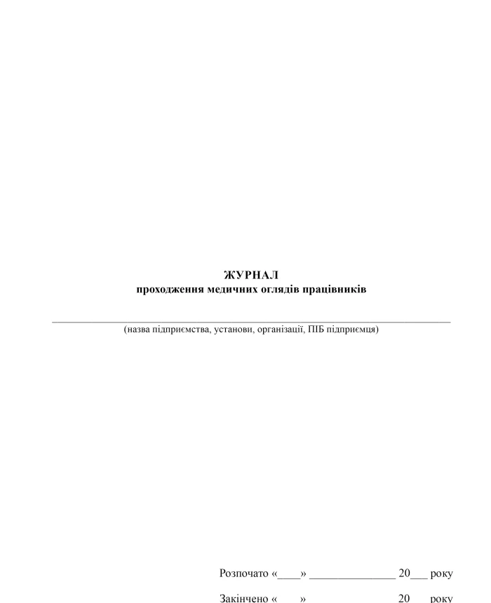Employee medical examination log | PrintTo: