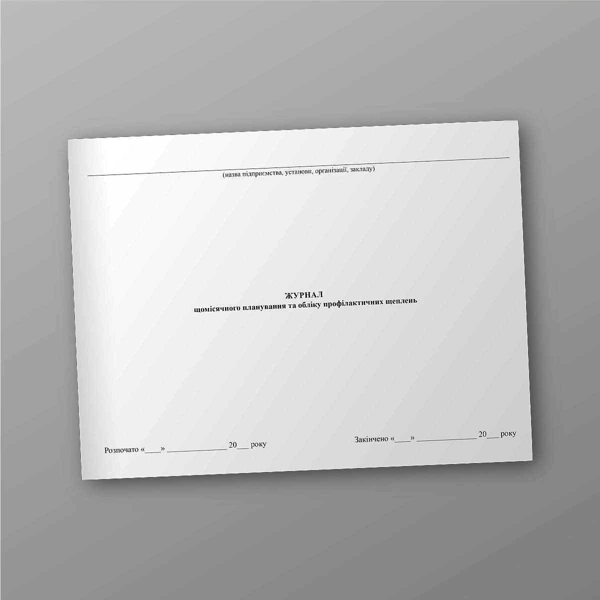 Monthly planning and accounting journal for preventive vaccinations | PrintTo: