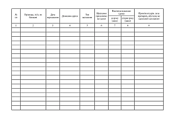 Monthly planning and accounting journal for preventive vaccinations на Printto.ua
