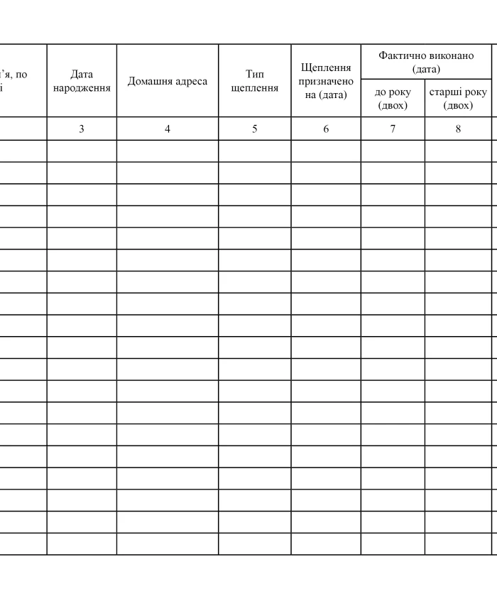 Monthly planning and accounting journal for preventive vaccinations | PrintTo: