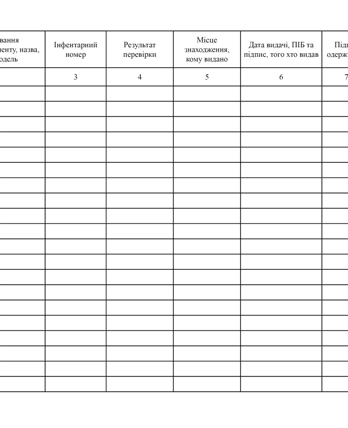 Power tool accounting and issuance journal | PrintTo: Power tool accounting and issuance journal | PrintTo: