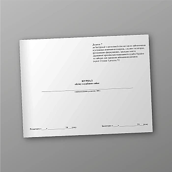 Журнал учета служебных собак | PrintTo: Service dog registration log | PrintTo: