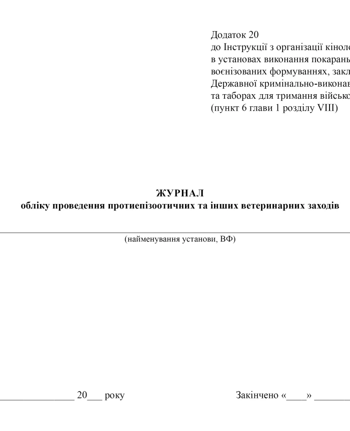 Journal of recording anti-epizootic and other veterinary measures | PrintTo: Journal of recording anti-epizootic and other veterinary measures | PrintTo: