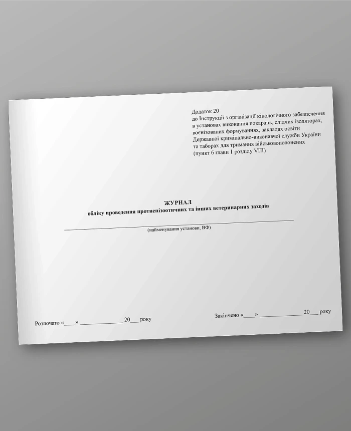 Journal of recording anti-epizootic and other veterinary measures | PrintTo: Journal of recording anti-epizootic and other veterinary measures | PrintTo: