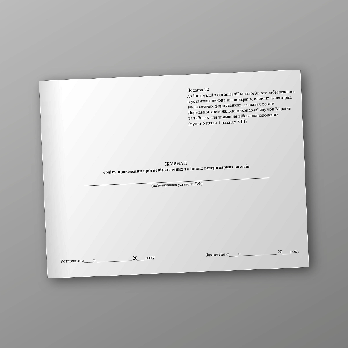 Journal of recording anti-epizootic and other veterinary measures | PrintTo: