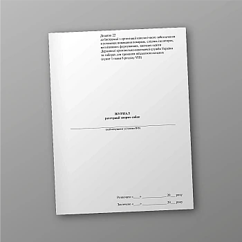 Журнал регистрации больных собак | PrintTo: Sick dog registration log | PrintTo: