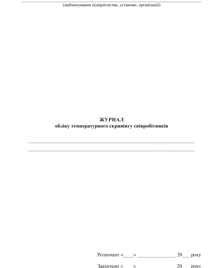 Employee temperature screening log | PrintTo: