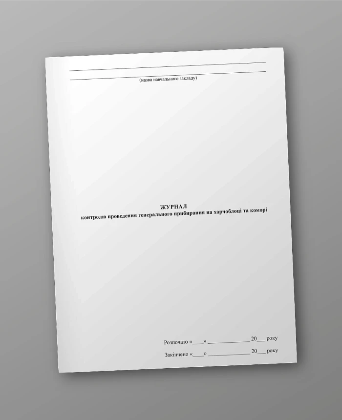 General cleaning control log for the food unit and pantry | PrintTo: General cleaning control log for the food unit and pantry | PrintTo: