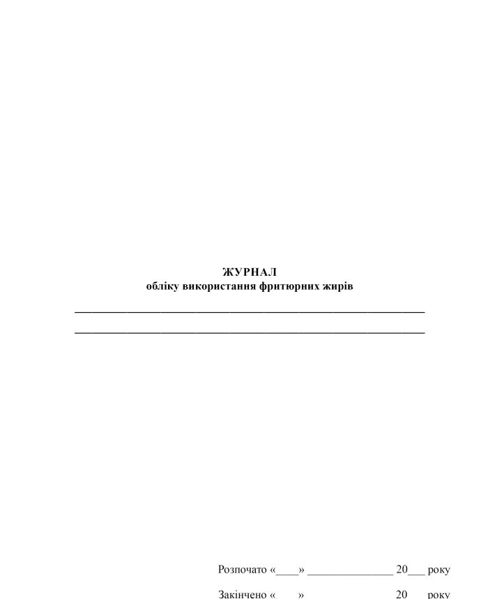 Frying fat usage log | PrintTo: Frying fat usage log | PrintTo: