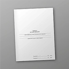 Visitor registration log | PrintTo: