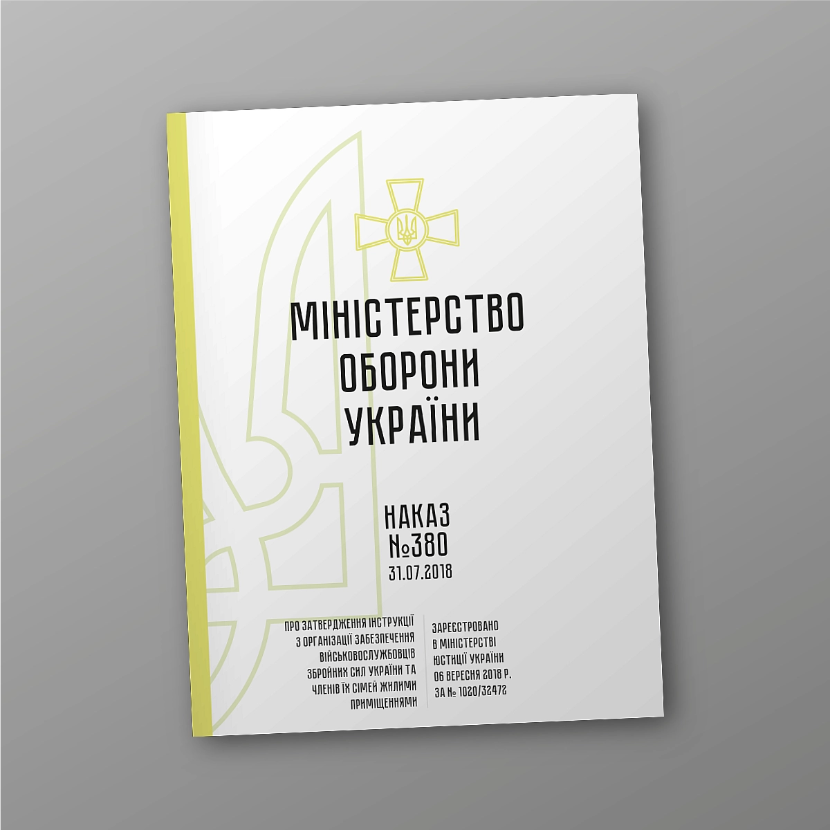 On approval of the Instruction on organizing the provision of residential premises to military personnel of the Armed Forces of Ukraine and their family members | PrintTo: