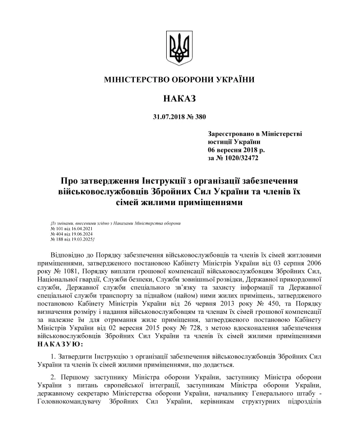 On approval of the Instruction on organizing the provision of residential premises to military personnel of the Armed Forces of Ukraine and their family members | PrintTo:
