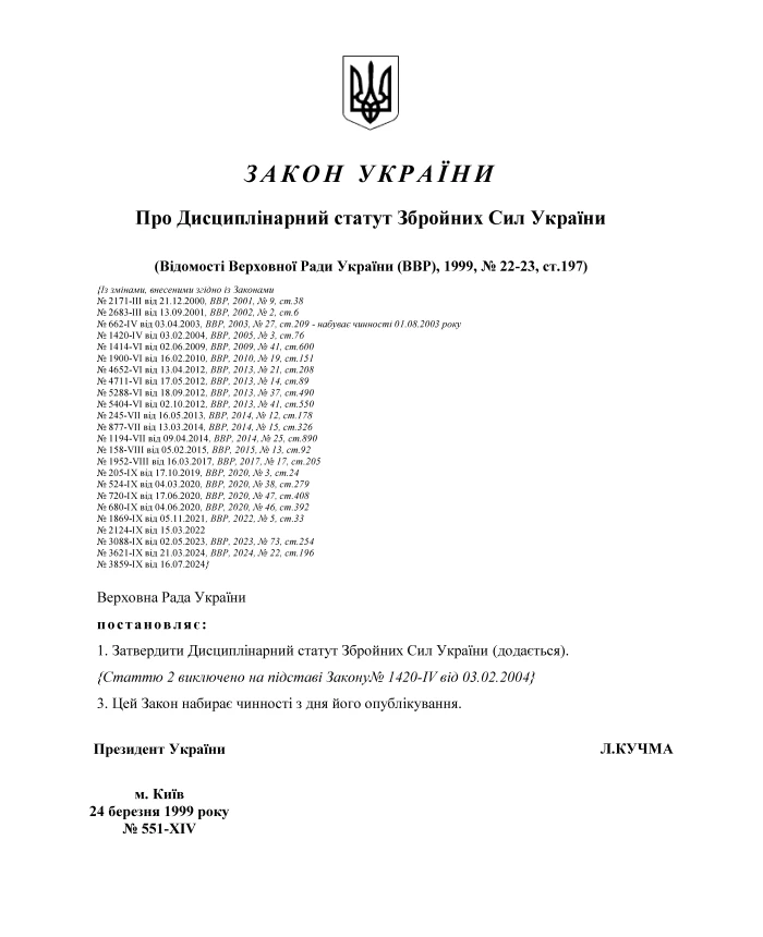 Disciplinary Statute of the Armed Forces of Ukraine | PrintTo: Disciplinary Statute of the Armed Forces of Ukraine | PrintTo: