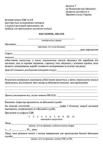 Doctor's opinion на Printto.ua