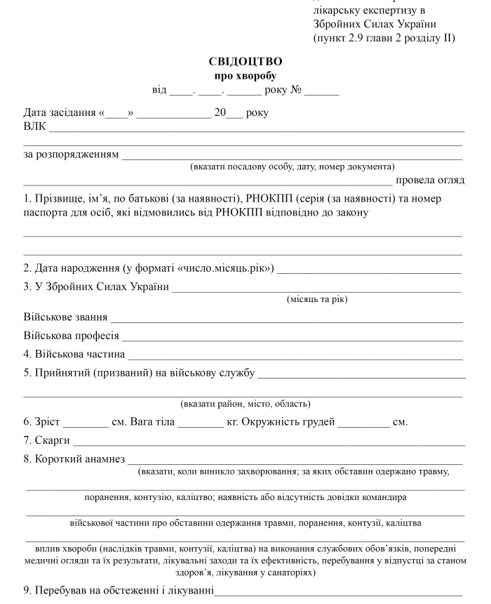 Sickness certificate | PrintTo: Sickness certificate | PrintTo:
