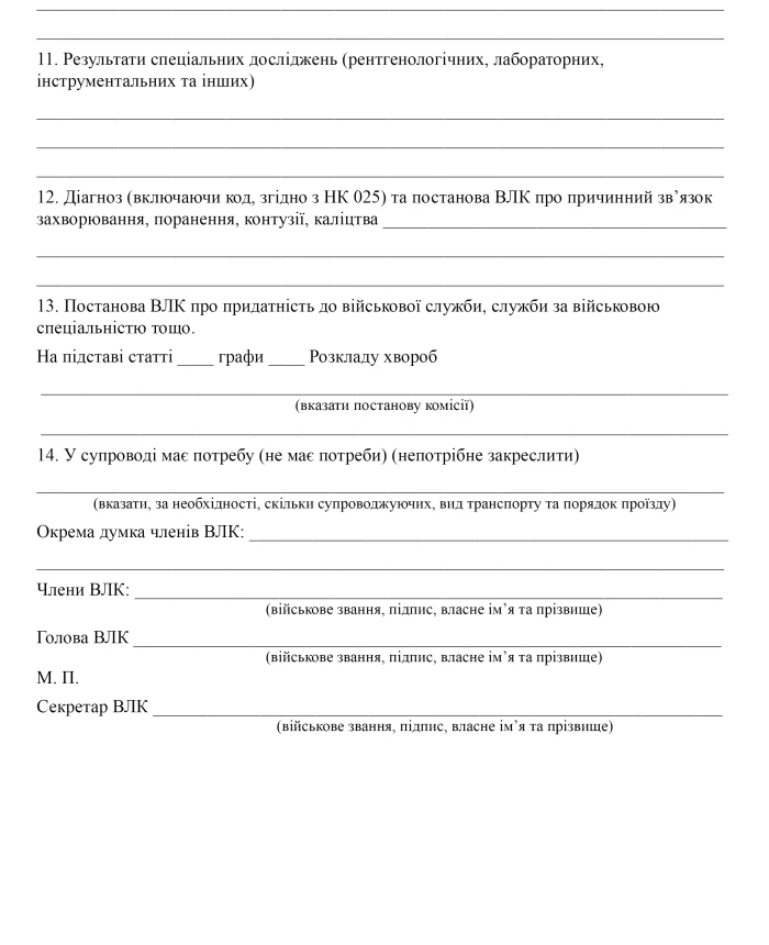 Sickness certificate | PrintTo: Sickness certificate | PrintTo: