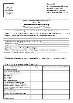 Examination and medical examination card | PrintTo: