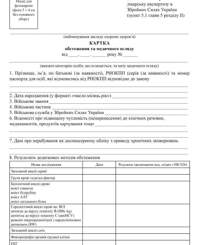Examination and medical examination card | PrintTo: