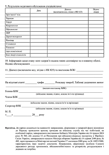 Examination and medical examination card на Printto.ua