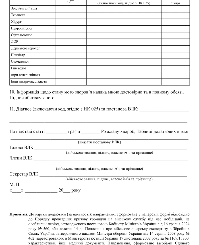 Examination and medical examination card | PrintTo: