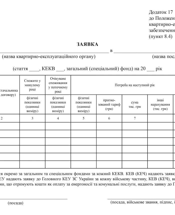 Application for need | PrintTo: