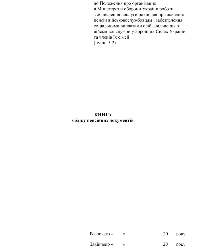 Pension document accounting book | PrintTo: