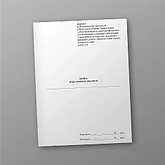 Pension document accounting book | PrintTo: