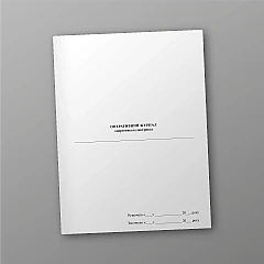 Operational Journal of Energy (Electricity) | PrintTo: