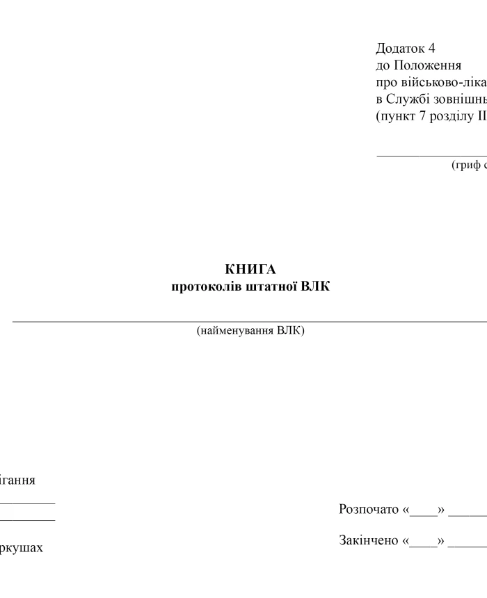Book of minutes of the regular VLK | PrintTo: Book of minutes of the regular VLK | PrintTo: