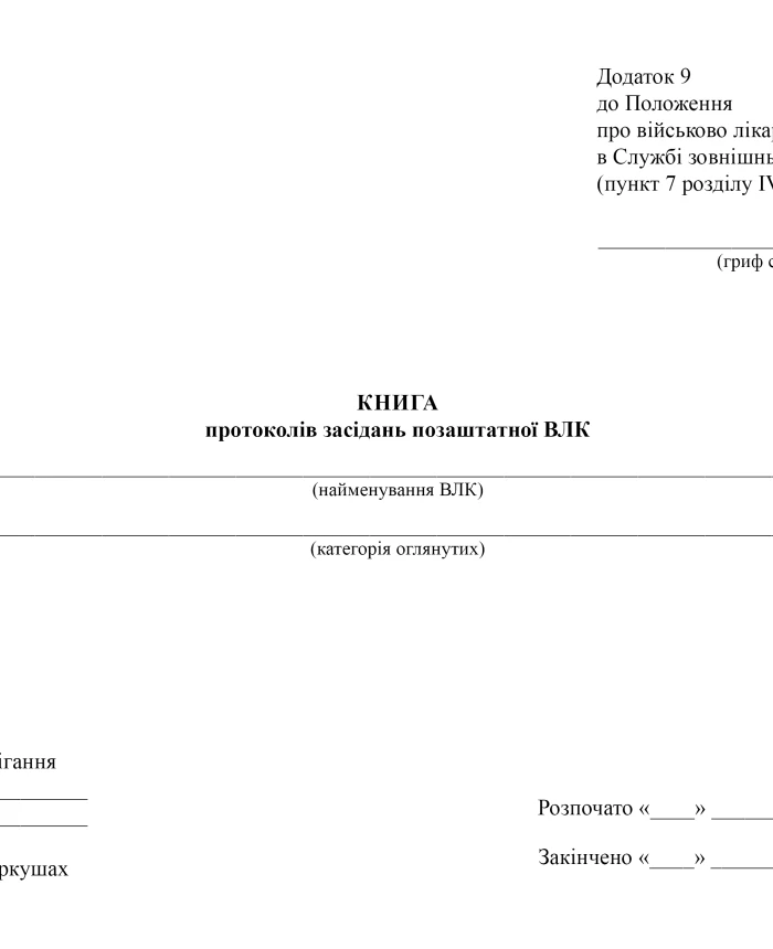 Minutes of meetings of the non-staff VLK | PrintTo: Minutes of meetings of the non-staff VLK | PrintTo: