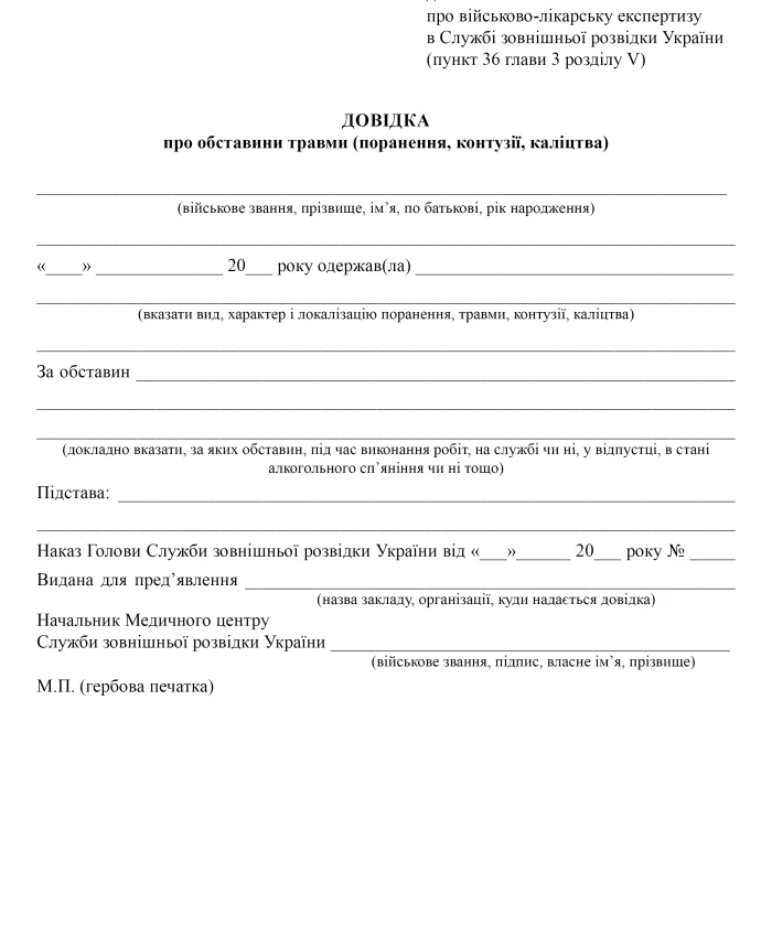 Certificate of the circumstances of the injury (injury, contusions, mutilation), order 441 | PrintTo: Certificate of the circumstances of the injury (injury, contusions, mutilation), order 441 | PrintTo:
