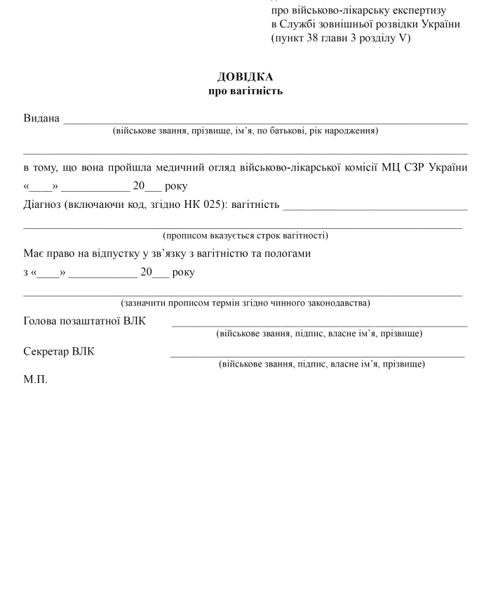 Pregnancy certificate | PrintTo: