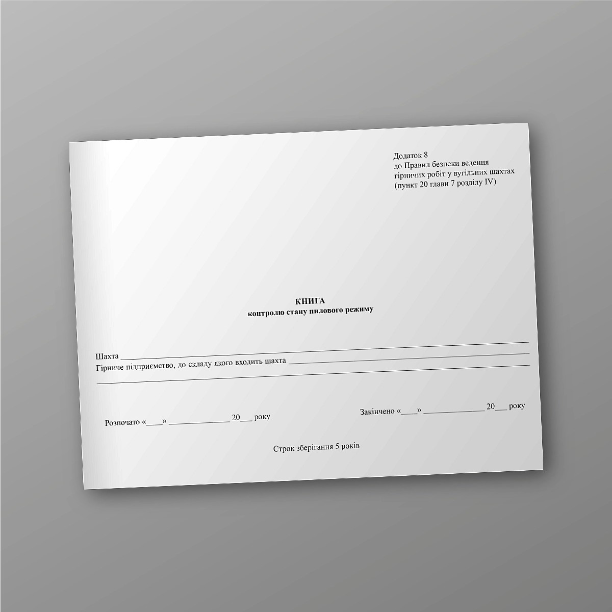 Dust control book | PrintTo: