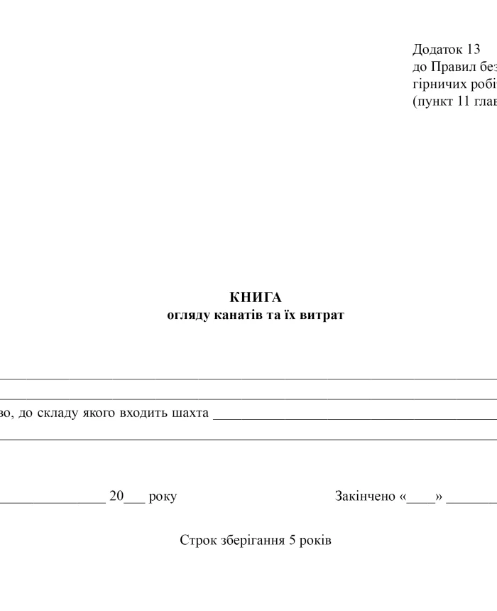 Ropes and their costs review book | PrintTo: Ropes and their costs review book | PrintTo: