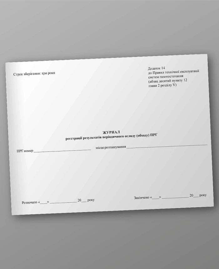 Logbook for registering the results of the periodic inspection (walk-through) of the PWG | PrintTo: Logbook for registering the results of the periodic inspection (walk-through) of the PWG | PrintTo: