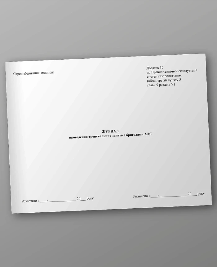 Journal of training sessions with ADF teams | PrintTo: Journal of training sessions with ADF teams | PrintTo: